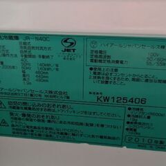 取引交渉中【再値下げ】ハイアール　冷蔵庫　2010年製の画像