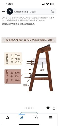 キッズチェア ハイチェア 2脚セット（1脚でもok）
