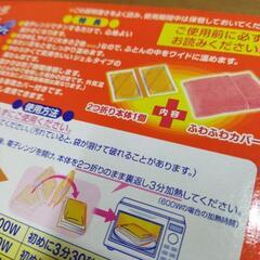 新品 Ｌサイズ レンジでゆたぽんの画像