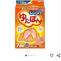 新品 Ｌサイズ レンジでゆたぽんの画像