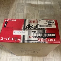アサヒスーパードライ350ml  24缶入り　1ケース値下げしました！の画像