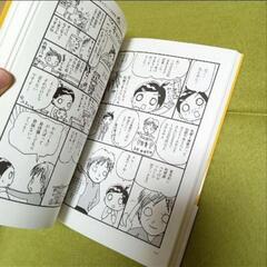 ママと子どもとお金の話　うだひろえの画像