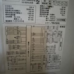 SHARPドラム式洗濯乾燥機2008年の画像