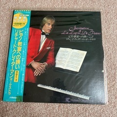 LP リチャードクレイダーマン　伴奏用レコード