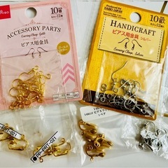 【取引中】ハンドメイドパーツ(ピアス、イヤリング、ビーズ、Tピン、丸ピン、丸カン、他セット)の画像