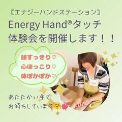 【リラクゼーション・ストレスケア】脳・心・体をリラックス❤タッチ...