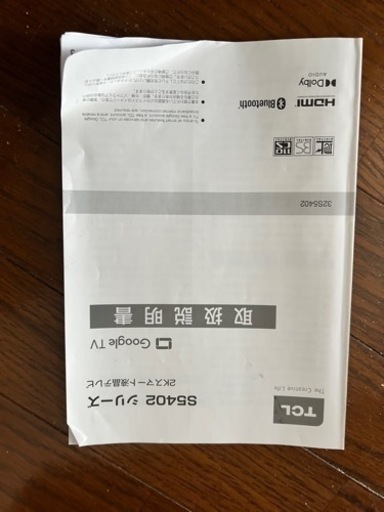 TCL 液晶テレビ　32S5402 インチ フルハイビジョンテレビ GoogleTV搭載  2023年製 
