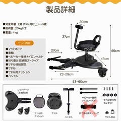 ベビーカーステップ
