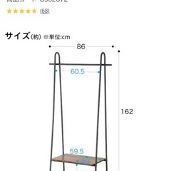 ハンガーラック　明日まで限定⭐️の画像