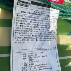 美品｜コールマン(Coleman) テントインナーシート 300 約295×295cm  キャンプ、お洒落お座敷マットの画像