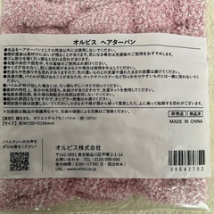 新品　オルビス　ヘアターバン　ピンクの画像