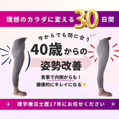 ピラティスで姿勢改善