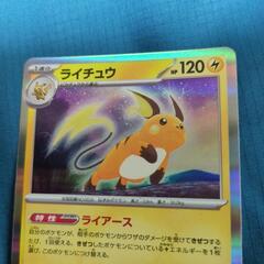 【ライチュウ】ポケモンキラキラレアカード！