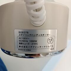 ★リユースのサカイ千葉中央店★ BRUNO ハンディスチーマー 動作確認／クリーニング済み TC1358の画像