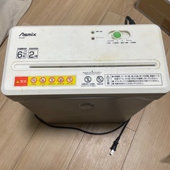 シュレッダー　　裁断機