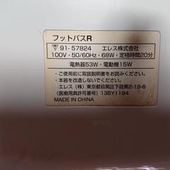 中古・キティ フットバスの画像