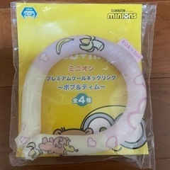 ミニオンネックリング