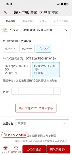 室ドア 枠付 浴室2枚折ドア LIXIL リクシル トステムSF型完成品 内付型 0717/0718 W750×H1818mm