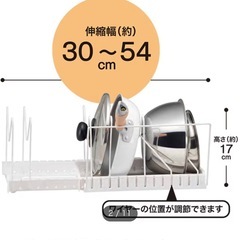 フライパンスタンド 伸縮 ニトリ ざるボウルフライパンスタンド 幅30～54cmの画像