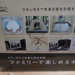 《新品未開封》キャノピーテントの画像