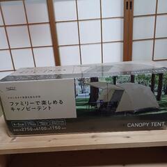 《新品未開封》キャノピーテントの画像