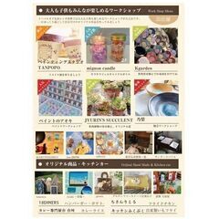トハメルカド境赤レンガ倉庫第7回  - 伊勢崎市