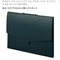 ドキュメントファイル アルタートケース フラット A3 ブラック