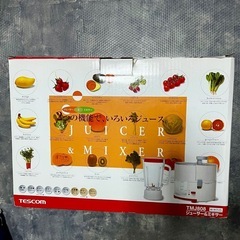 受け渡し予定者決定未使用ジューサー＆ミキサーの画像