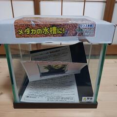 《新品未開封》ミニ水槽