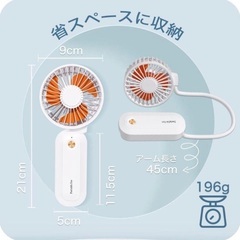 【未使用】首掛け扇風機　携帯扇風機 静音　ネックファン USB充電式　ホワイト 4wayの画像