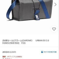 ロードバイク ハンドルバッグの画像