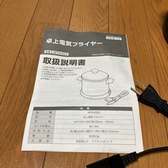 クオーレ卓上電気フライヤーの画像