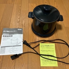 クオーレ卓上電気フライヤー