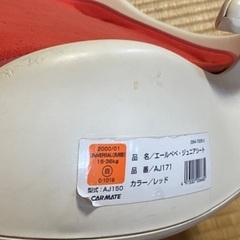 無料 ジュニアカーシート　ブースターシートの画像