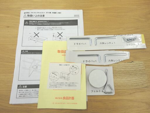 無印良品 スタッキングキャビネット ハイタイプ 幅162.5×高84.5㎝ オーク材 木製扉 廃盤品 MUJI 西岡店