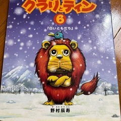 クラリとティン