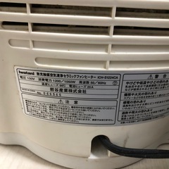 【お話中】ファンヒーターの画像