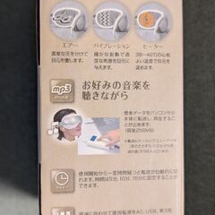 目元リラックス　目の疲れ、エアーバイブレーションヒーターの画像