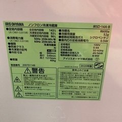 冷蔵庫　アイリスオーヤマ　IRSD-14A-B  2020年式の画像