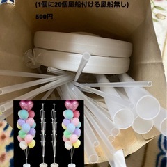 バルーンスタンドウェルカムスペース