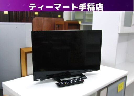 モノハウス在庫多数！！ 東芝 24インチ 液晶テレビ 2018年製 24S22 2チューナー ウラ録 HDMI レグザ LED 外付けHDD対応 札幌 手稲