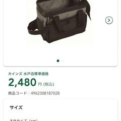 ツールバッグ