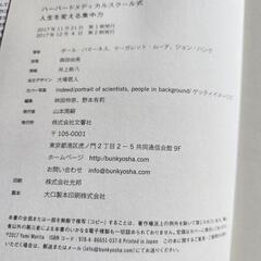 人生を変える集中力の画像