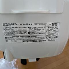 【取引中】炊飯器　10合炊きの画像