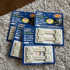 OA機器 耐震固定 リンクストッパー