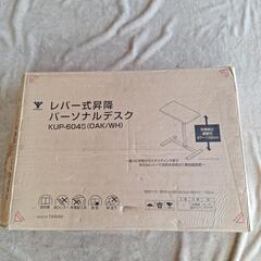 定価15000円前後　未使用　YAMAZEN　パーソナルデェスク　机　作業台の画像