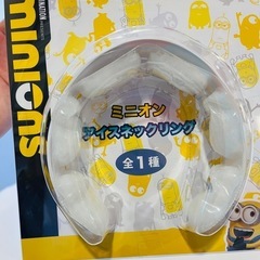 ミニオン　アイスネックリンク