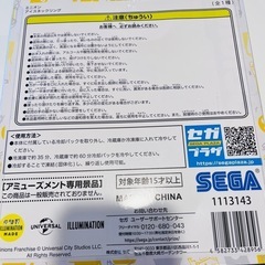 ミニオン　アイスネックリンクの画像