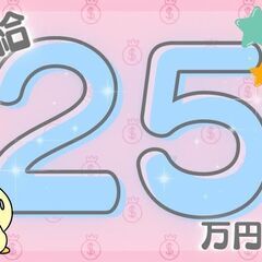 【激安寮完備＆初期費用0円】こんな時だから安定した固定給のお仕事！の画像