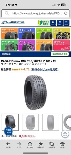 20ヴェルファイア純正18インチホイール付きタイヤ4本バリ山